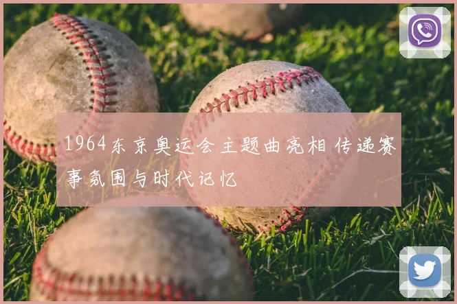 足球360直播：热门赛事前瞻与赛况分析助力球迷掌握观赛重点